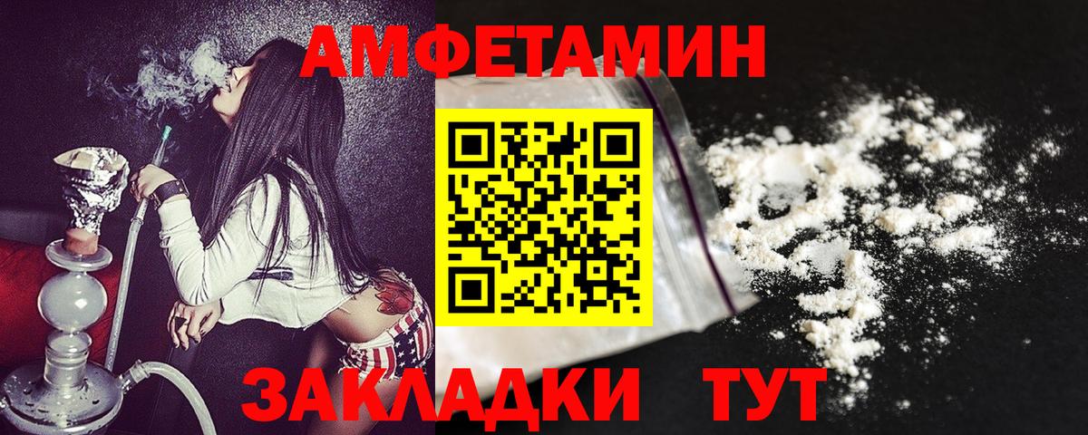 Амфетамин  darknet Telegram  Вход с VPN  Анапа  Амфетамин Premium 