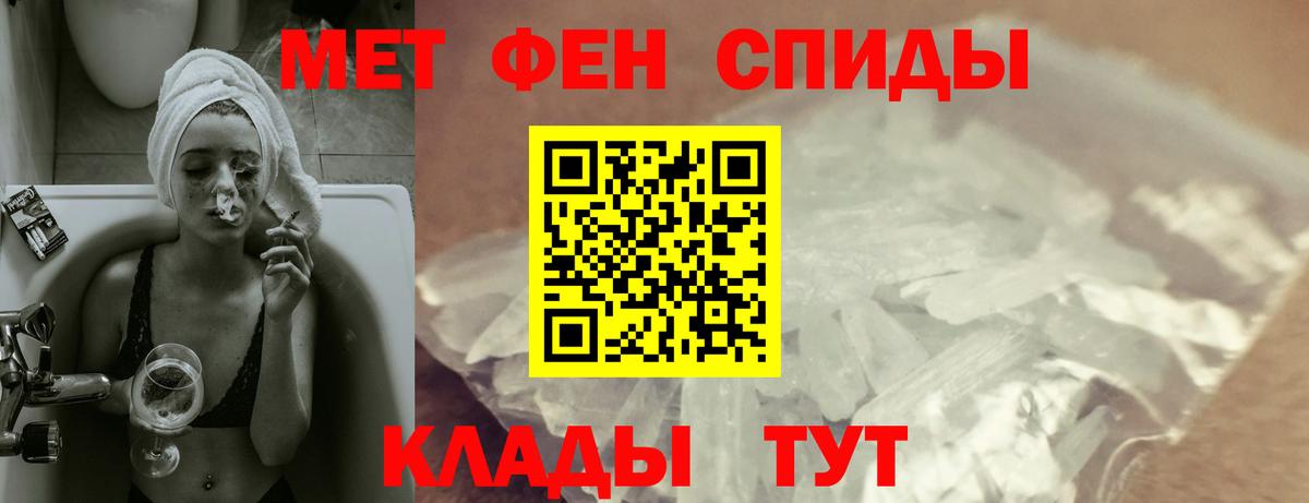 Амфетамин Premium Анапа