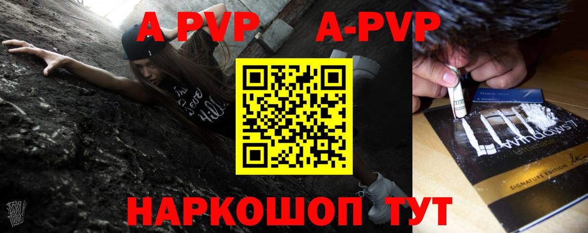 Alfa_PVP мука Анапа