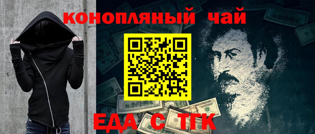 Печенье с ТГК марихуана  Вход с VPN  Анапа 