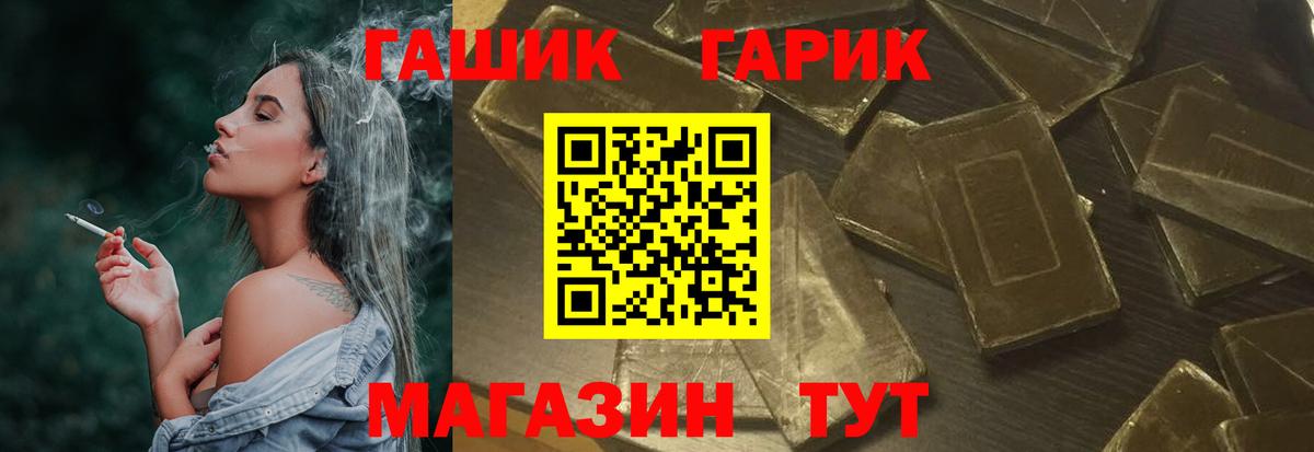 ГАШ Premium Анапа