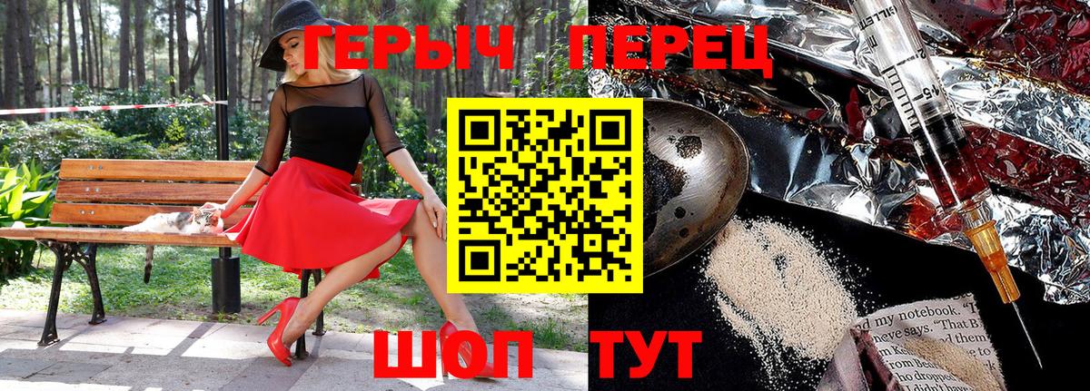 Анапа  ГЕРОИН Афган  Вход с VPN 
