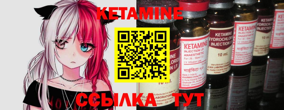 Кетамин VHQ  КЕТАМИН VHQ  Вход с VPN  мега   Анапа 