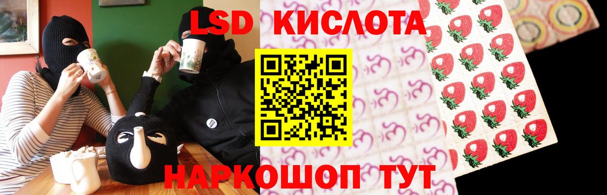 LSD-25 экстази кислота  Вход с VPN  LSD-25 экстази  Анапа  ОМГ ОМГ зеркало  LSD-25 экстази ecstasy 