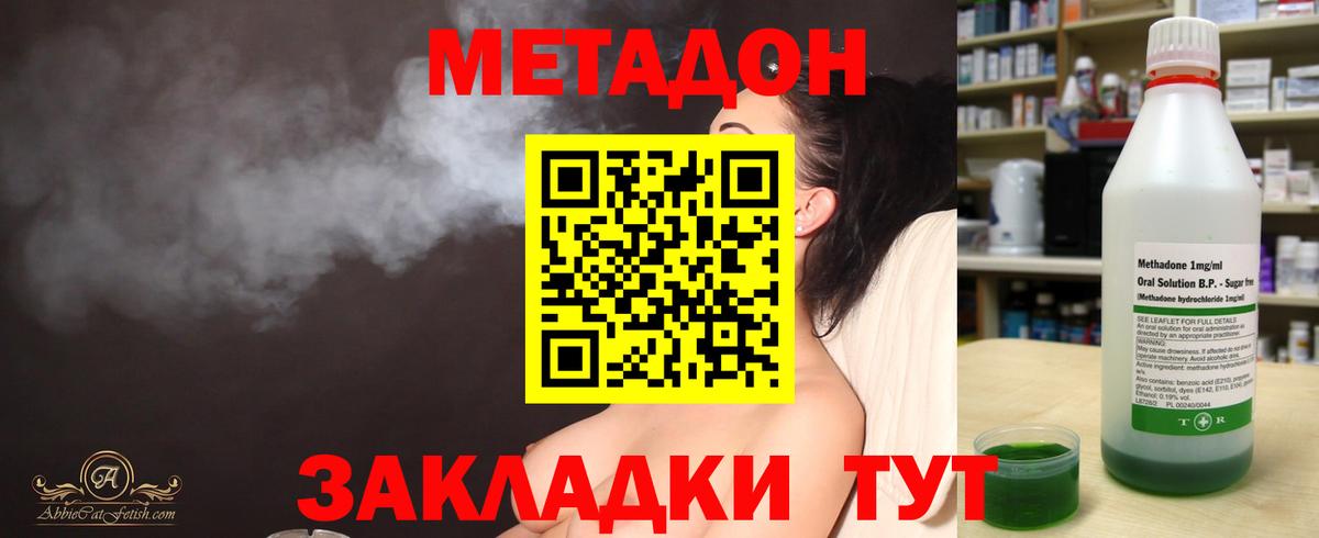 Анапа  Метадон белоснежный  Вход с VPN  МЕТАДОН кристалл 