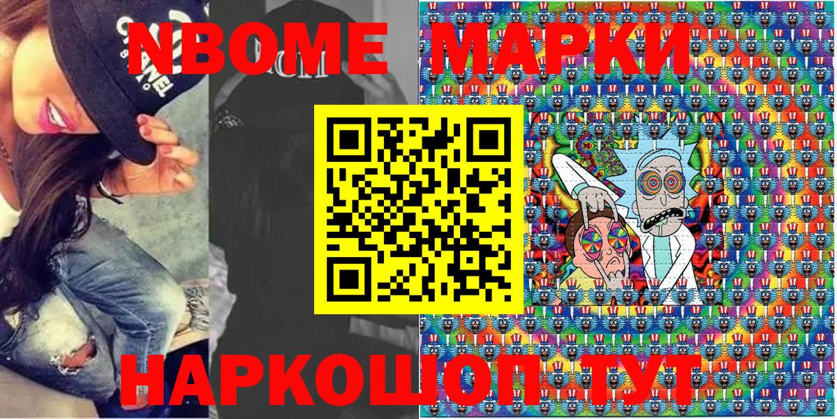 Наркотические марки 1500мкг  магазин продажи   Анапа  Вход с VPN 