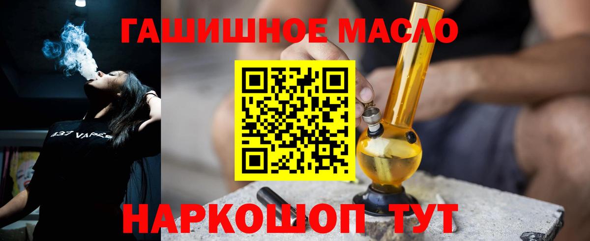 Анапа  ТГК жижа  Вход с VPN  Дистиллят ТГК гашишное масло 