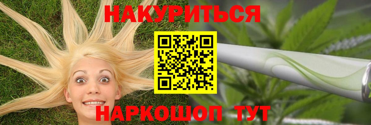 Анапа  Бошки марихуана тримм  Вход с VPN  Бошки Шишки семена  Шишки марихуана AK-47 