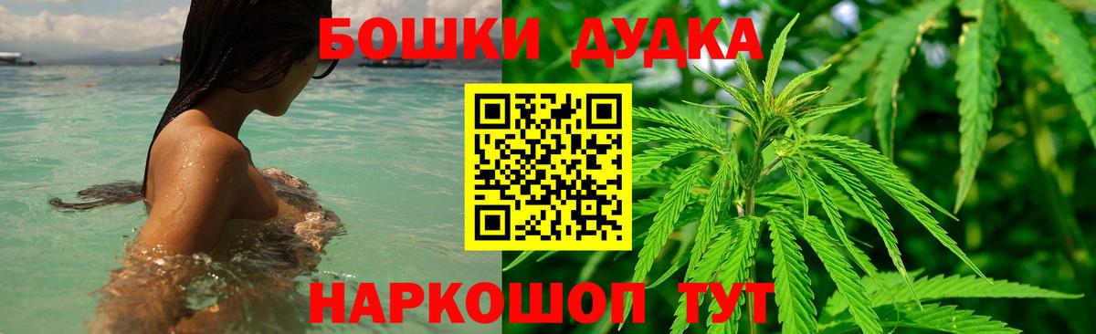 Канабис AK-47 Анапа